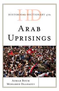 アラブの春：歴史辞典<br>Historical Dictionary of the Arab Uprisings (Historical Dictionaries of War, Revolution, and Civil Unrest)