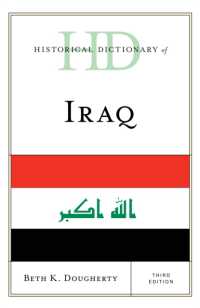 イラク歴史辞典（第３版・全２巻）<br>Historical Dictionary of Iraq (Historical Dictionaries of Asia, Oceania, and the Middle East) （3RD）