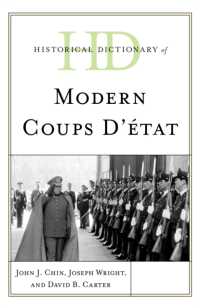 クーデター現代史辞典（全２巻）<br>Historical Dictionary of Modern Coups d'état (Historical Dictionaries of War, Revolution, and Civil Unrest)