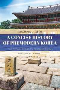 前近代朝鮮半島小史（第３版）<br>A Concise History of Premodern Korea : From Antiquity through the Nineteenth Century （3RD）