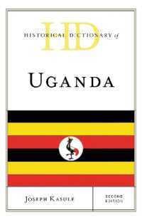 ウガンダ歴史辞典（第２版）<br>Historical Dictionary of Uganda (Historical Dictionaries of Africa) （2ND）