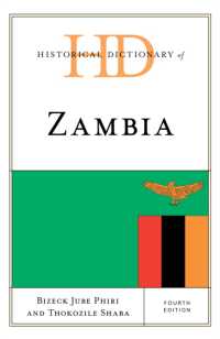 ザンビア歴史辞典（第４版）<br>Historical Dictionary of Zambia (Historical Dictionaries of Africa) （4TH）