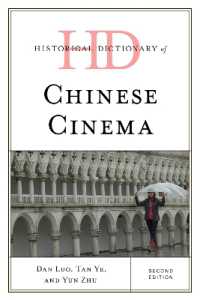 中国映画歴史辞典（第２版）<br>Historical Dictionary of Chinese Cinema (Historical Dictionaries of Literature and the Arts) （2ND）