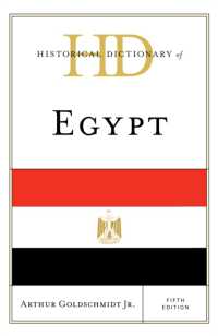 エジプト歴史辞典（第５版）<br>Historical Dictionary of Egypt (Historical Dictionaries of Africa) （5TH）