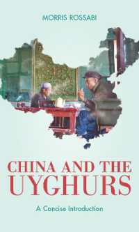 中国とウイグル：縮約入門<br>China and the Uyghurs : A Concise Introduction