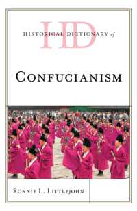 儒教歴史辞典<br>Historical Dictionary of Confucianism (Historical Dictionaries of Religions, Philosophies, and Movements Series)