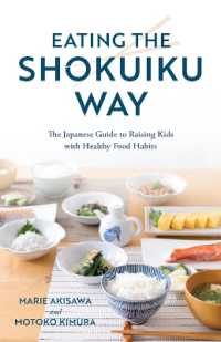 日本の食育<br>Eating the Shokuiku Way : The Japanese Guide to Raising Kids with Healthy Food Habits