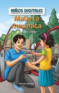 Malia, La Mecánica: Compartir Y Reutilizar (Malia the Mechanic: Sharing and Reusing) (Niños Digitales: Superdotados Con Pensamiento Computacional (Computer Kids: Powered by Computational) （Library Binding）