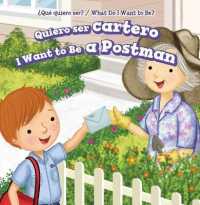 Quiero Ser Cartero / I Want to Be a Postman (¿qué Quiero Ser? / What Do I Want to Be?) （Library Binding）