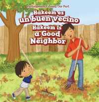 Hakeem Es Un Buen Vecino / Hakeem Is a Good Neighbor (Participemos / Doing Our Part) （Library Binding）