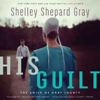 His Guilt (Amish of Hart County)