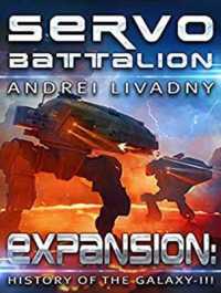 Servobattalion (Expansion: the History of the Galaxy) （Unabridged）