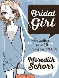 Bridal Girl (Blogger Girl) （MP3 UNA）