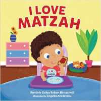 I Love Matzo （Board Book）