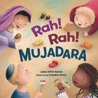 Rah! Rah! Mujadara （Board Book）