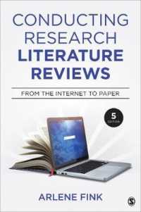 研究文献レビュー（第５版）<br>Conducting Research Literature Reviews : From the Internet to Paper （5TH）