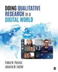 デジタル世界の質的研究法<br>Doing Qualitative Research in a Digital World