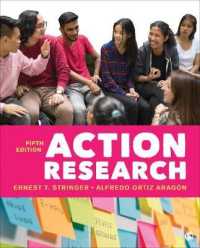 アクション・リサーチ（第５版）<br>Action Research （5TH）