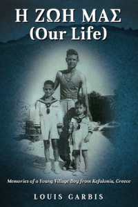 H ΖΩΗ ΜΑΣ (Our Life): Memories of a Young Village Boy from Kefalonia Greece
