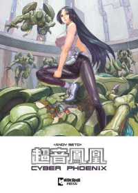 Cyber Phoenix (0)