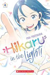 Hikaru in the Light! (Volume 4) (Hikaru in the Light!)