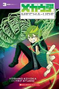 Mecha-Ude: Mechanical Arms (Volume 3)