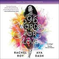 96 Words for Love （Library）