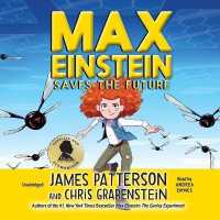 Max Einstein: Saves the Future (Max Einstein Series Lib/e) （Library）