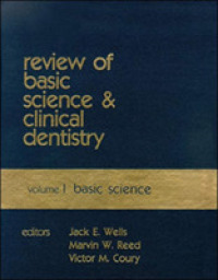 Review of Basic Science and Clinical Dentistry : Basic Science 〈1〉