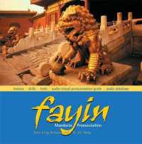 Fayin : Mandarin Pronunciation （CDR）