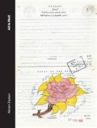Akram Zaatari : All Is Well 〈Y〉