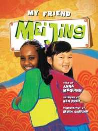 My Friend Mei Jing (My Friend)