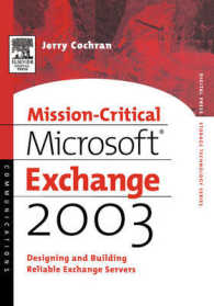 Mission-Critical Microsoft Exchange 2003: Designing and Building Reliable Exchange Servers (Digital Press Storage Technologies") （2ND）