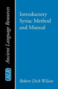 Introductory Syriac Method and Manual (Ancient Language Resources)