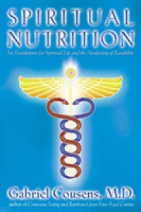 Spiritual Nutrition : Six Foundations for Spiritual Life and the Awakening of Kundalini （Reprint）