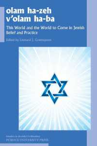 Olam Ha-zeh V'olam Ha-ba : This World and the World to Come in Jewish Belief and Practice (Studies in Jewish Civilization)