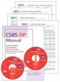 CSBS DP™ Test Kit : Communication and Symbolic Behavior Scales Developmental Profile (CSBS DP™) （First Normed）