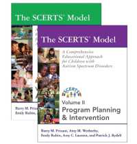 自閉児への総合教育アプローチ：モデル<br>The SCERTS® Model : A Comprehensive Educational Approach for Children with Autism Spectrum Disorders