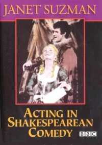 Acting in Shakespearean Comedy (Applause Books) （DVD）