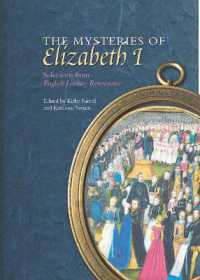 エリゼベス１世の謎：英ルネサンス文学研究論文集<br>The Mysteries of Elizabeth I : Selections from English Literary Renaissance