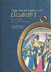 エリゼベス１世の謎：英ルネサンス文学研究論文集<br>The Mysteries of Elizabeth I : Selections from English Literary Renaissance