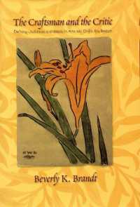 アーツ・アンド・クラフツ時代ボストンにおける職人と批評<br>The Craftsman and the Critic : Defining Usefulness and Beauty in Arts and Crafts-era Boston