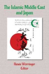 The Islamic Middle East and Japan : Perceptions, Aspirations, and the Birth of Intra-Asian Modernity （illustrated）