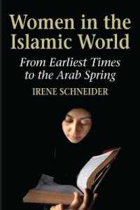イスラーム世界の女性<br>Women in the Islamic World : From Earliest Times to the Arab Spring