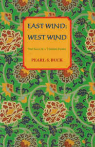 East Wind : West Wind (Oriental Novels of Pearl S. Buck) （Reprint）