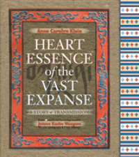 Heart Essence of the Vast Expanse : A Story of Transmission （HAR/MP3）