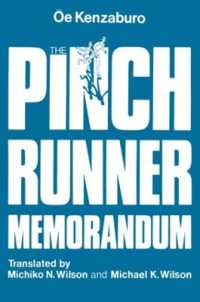 大江健三郎『ピンチランナー調書』（英訳）<br>The Pinch Runner Memorandum