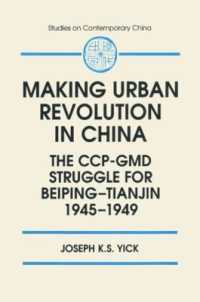 Making Urban Revolution in China: The CCP-GMD Struggle for Beiping-Tianjin, 1945-49 : The CCP-GMD Struggle for Beiping-Tianjin, 1945-49