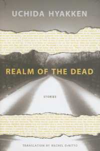内田百間『冥土』（英訳）<br>Realm of the Dead