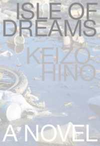 日野啓三『夢の島』（英訳）<br>Isle of Dreams (Japanese Literature (Dalkey))